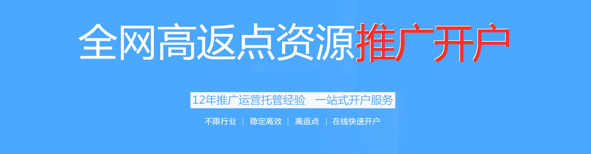 阳信信息流广告